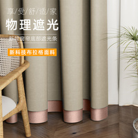 底部縫隙窗簾漏光神器遮光自粘式