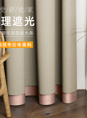 窗帘加长下摆自粘缝隙遮光条加厚防风卧室落地窗底部延长漏光神器