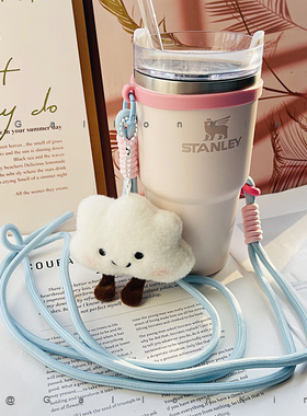 适用于Stanley云朵造型斜挎奶瓶水杯手提挂绳保温杯便携户外杯套