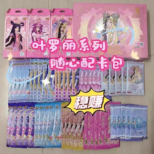 叶罗丽卡片随心配灵犀包魔法包梦幻包晶钻包女孩周边卡牌