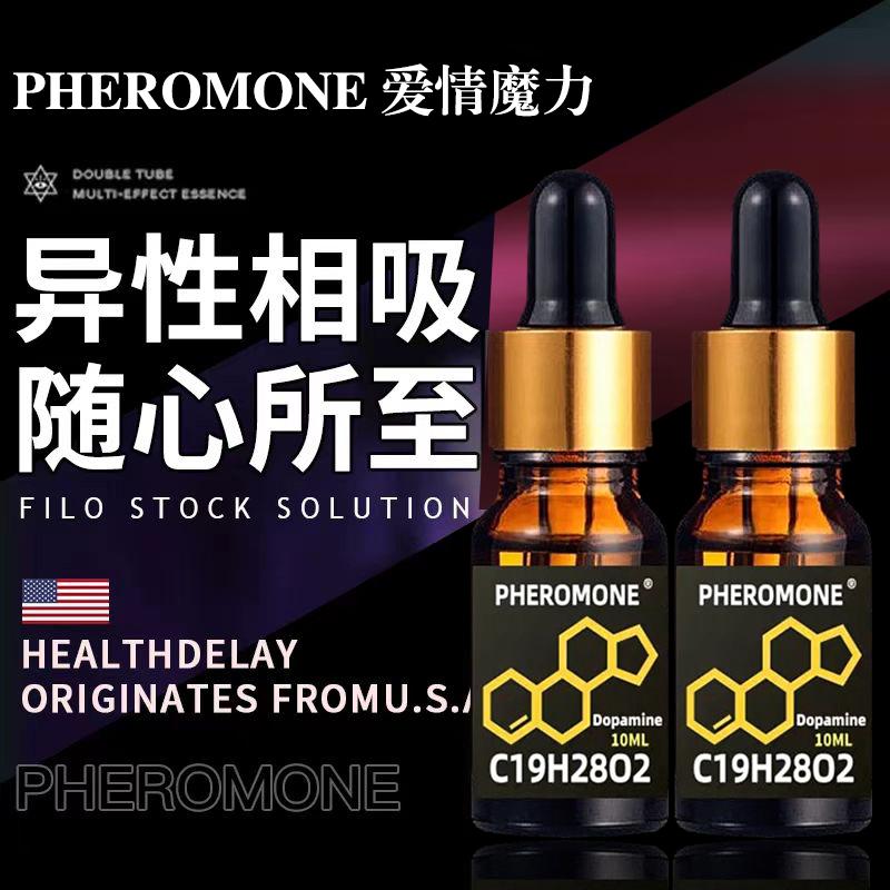 正品情侣男女士吸引异性香水原液通用信息素依兰香精油香氛香水