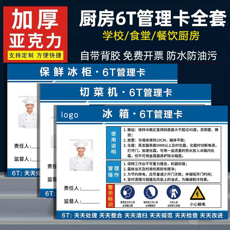 亚克力防水防油+自带背胶+