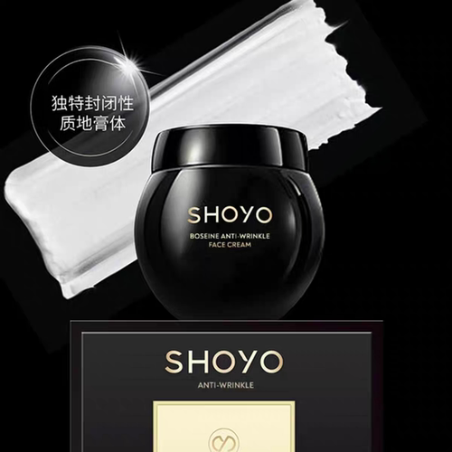 【轻氧】SHOYO轻氧玻色因抗皱面霜日夜霜抗皱面霜50g/瓶保湿