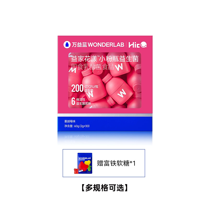 【升级不加价】WONDERLA益生菌