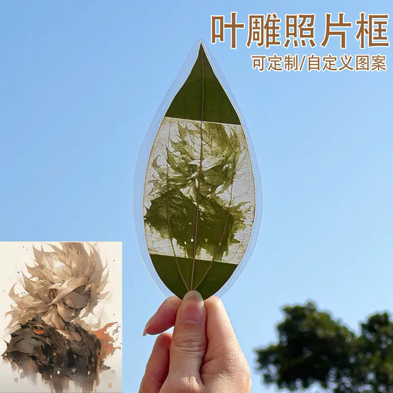 平安叶雕树叶雕刻照片高端定制送礼物情侣朋友送闺蜜礼品七夕生日