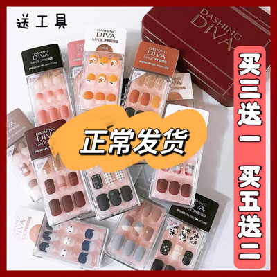 韩国Dashing Diva指甲贴片孕妇成品自带背胶穿戴美甲可拆卸ins风