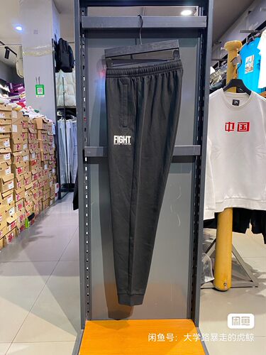 安踏男款运动长裤，FIGHT系列，S/4XL