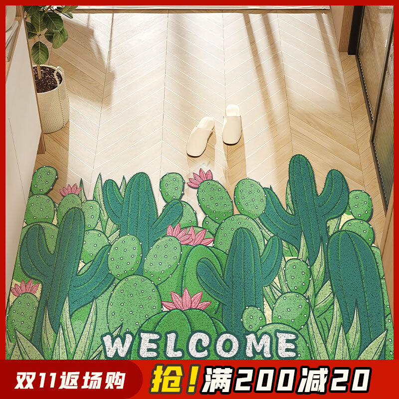 仙人掌丝圈地垫家用入户门地垫进门玄关脚垫大门口可裁剪门垫地毯,居家布艺,入户地垫,淘宝优惠券,粉丝福利购,淘宝优惠卷