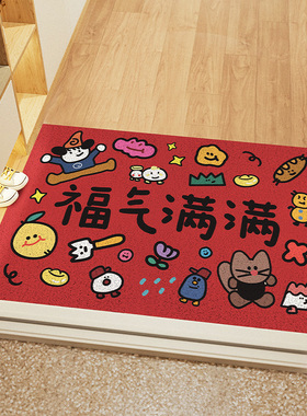 红色喜庆入户门地垫进门玄关pvc丝圈蹭灰脚垫卡通乔迁可裁剪地毯