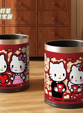 hellokity结婚垃圾桶红色大容量新婚喜字喜庆收纳桶家用废纸篓子