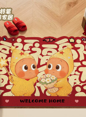 家用入户地垫红色喜庆星星人丝圈入户门垫乔迁新年耐脏丝圈防滑垫