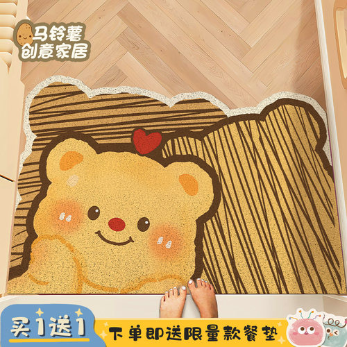可爱黄油小熊门垫蹭灰