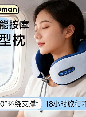 GumanU型按摩枕颈椎送长辈礼物