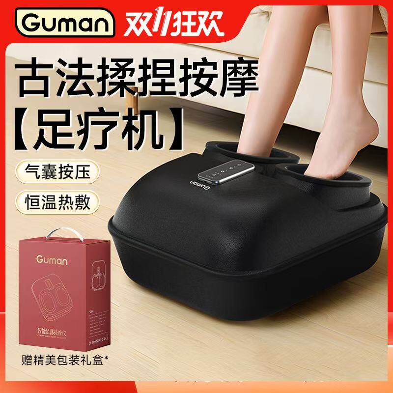 Guman足疗机按摩仪气囊揉捏加热脚底足疗机按摩仪送礼