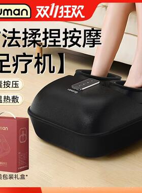 Guman足疗机按摩仪送长辈礼物