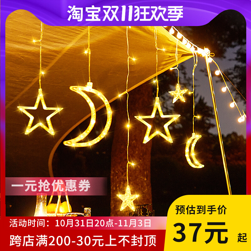 户外露营氛围灯帐篷天幕装饰灯太阳能星星彩O灯闪灯串灯满天星灯