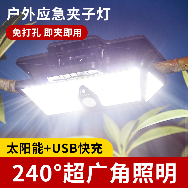 充电照明灯户外应急灯便携式强光灯太阳能摆摊灯夜市灯手提露营灯