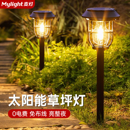 新款太阳能户外草坪灯别墅庭院造景布置防水花园景观灯感应地插灯