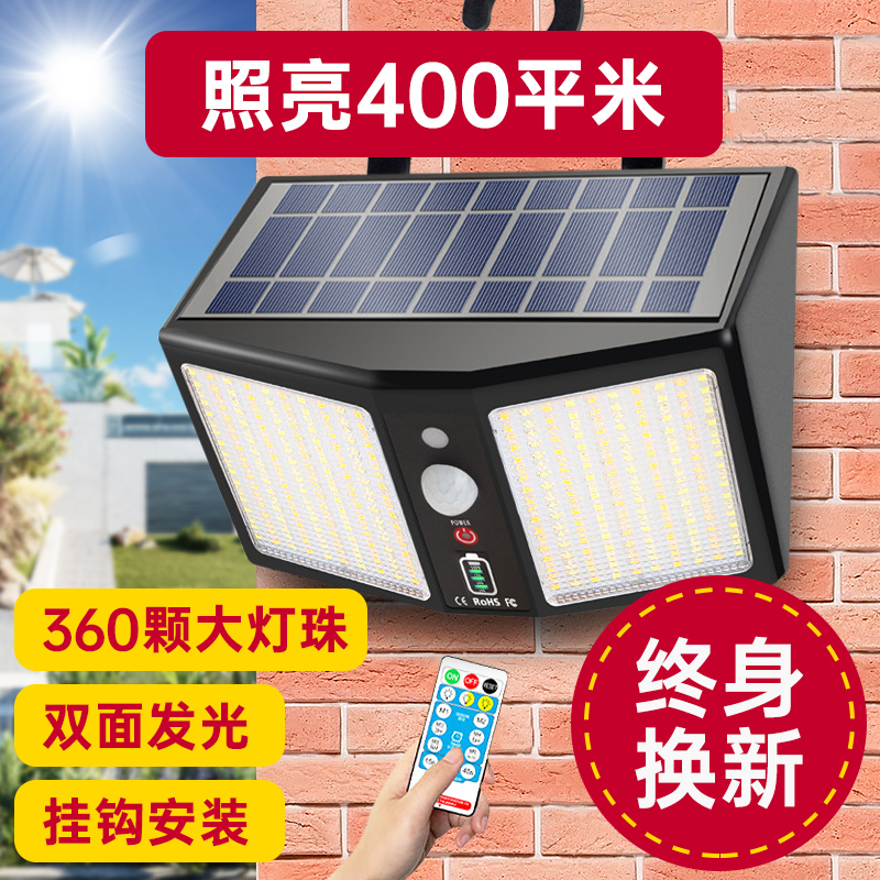 【超超超亮】免打孔太阳能庭院灯