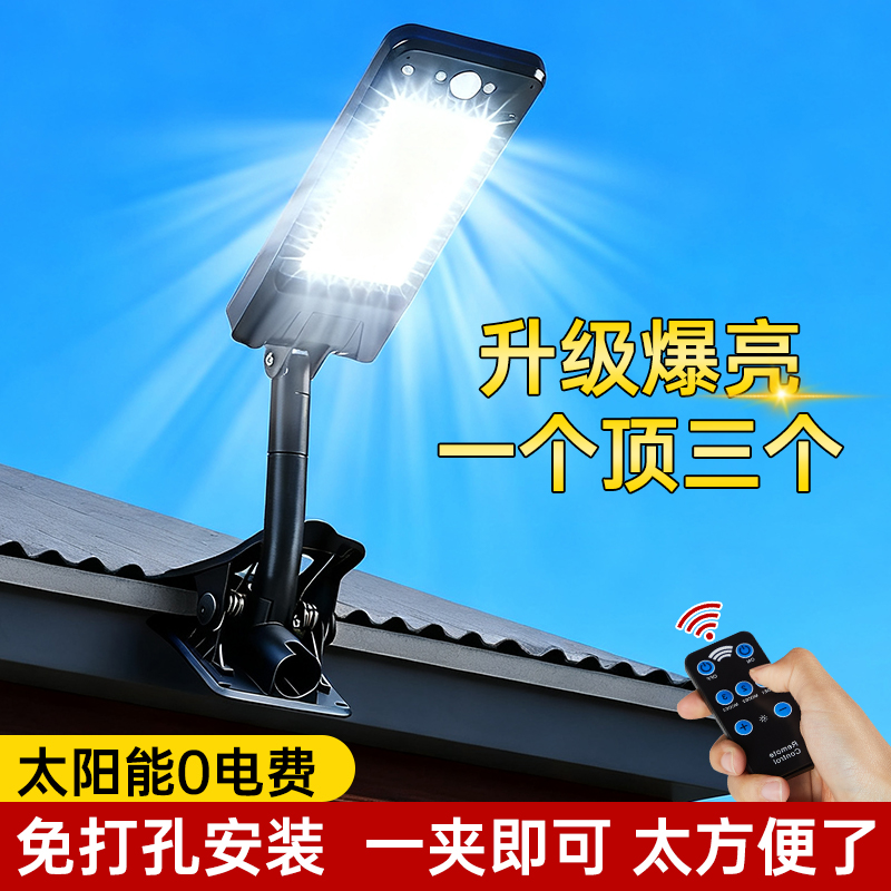 【爆亮升级】太阳能防水照明灯