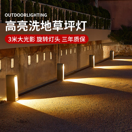 太阳能压铸铝大光影洗地草坪灯