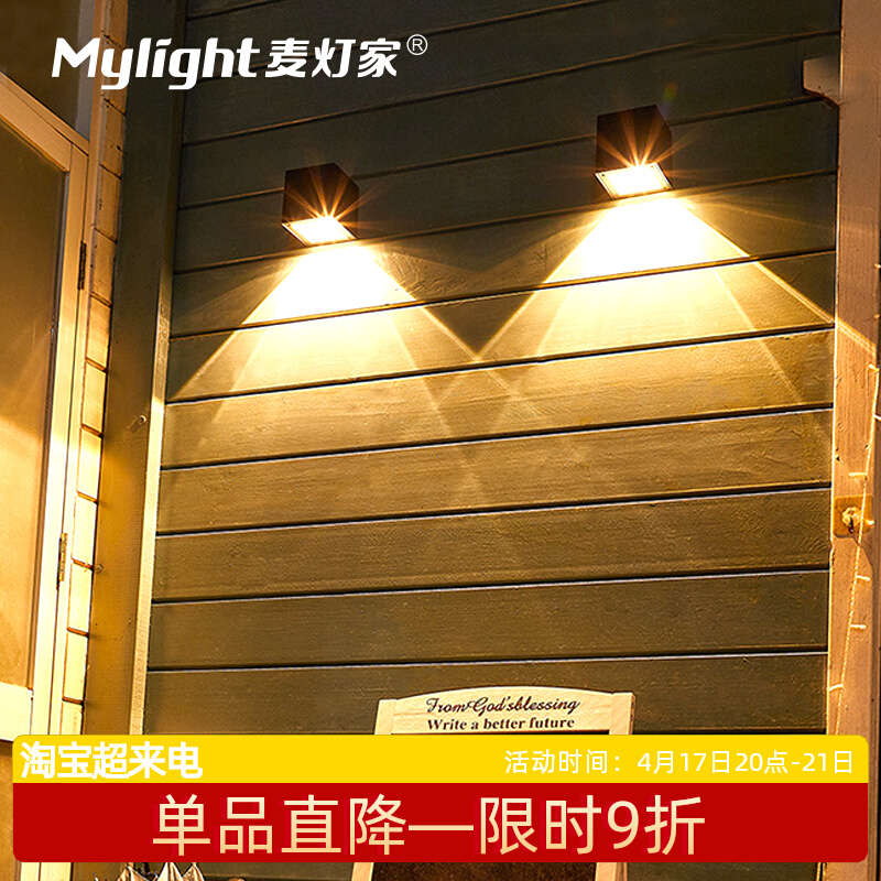 太阳能户外壁灯防水简约x庭院灯家用感应灯景观装饰洗墙灯