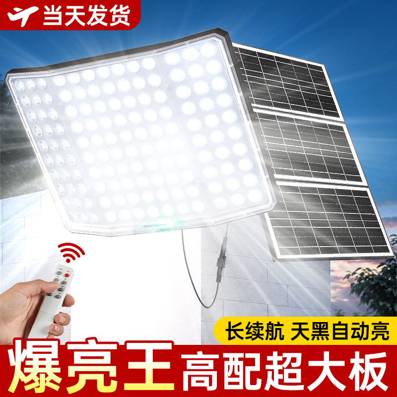 加大电池长续航太阳能照明路灯