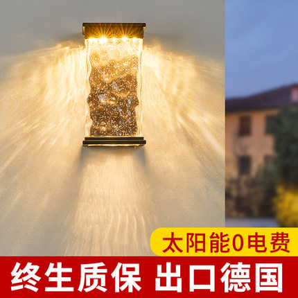 户外壁灯太阳能庭院灯家用阳台氛围灯室外防水别墅花园围墙照明灯