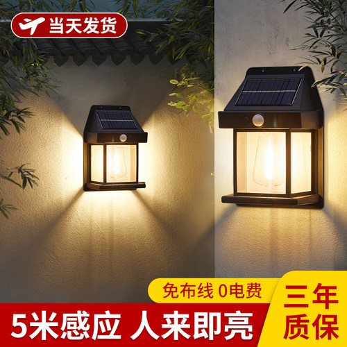 太阳能壁灯庭院灯花园氛围照明灯