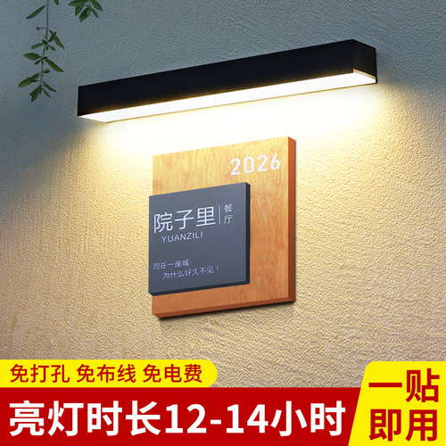 太阳能户外灯庭院别墅门口照明灯