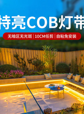 别墅屋檐灯带超亮220v户外防水庭院外墙专用夜景装饰氛围led灯条