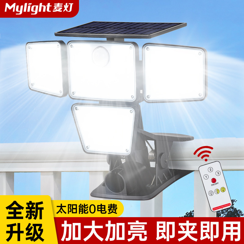 太阳能户外灯2026新款家用庭院照明灯农村院子超亮人体感应路灯