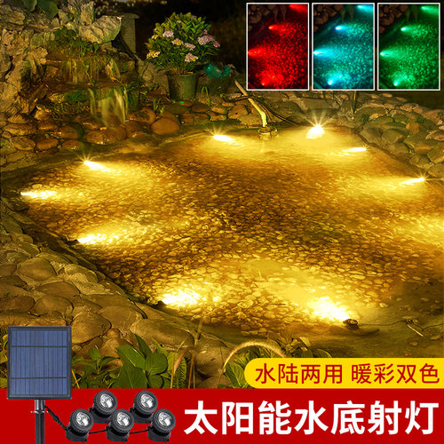 新款太阳能水底氛围灯鱼池景观灯