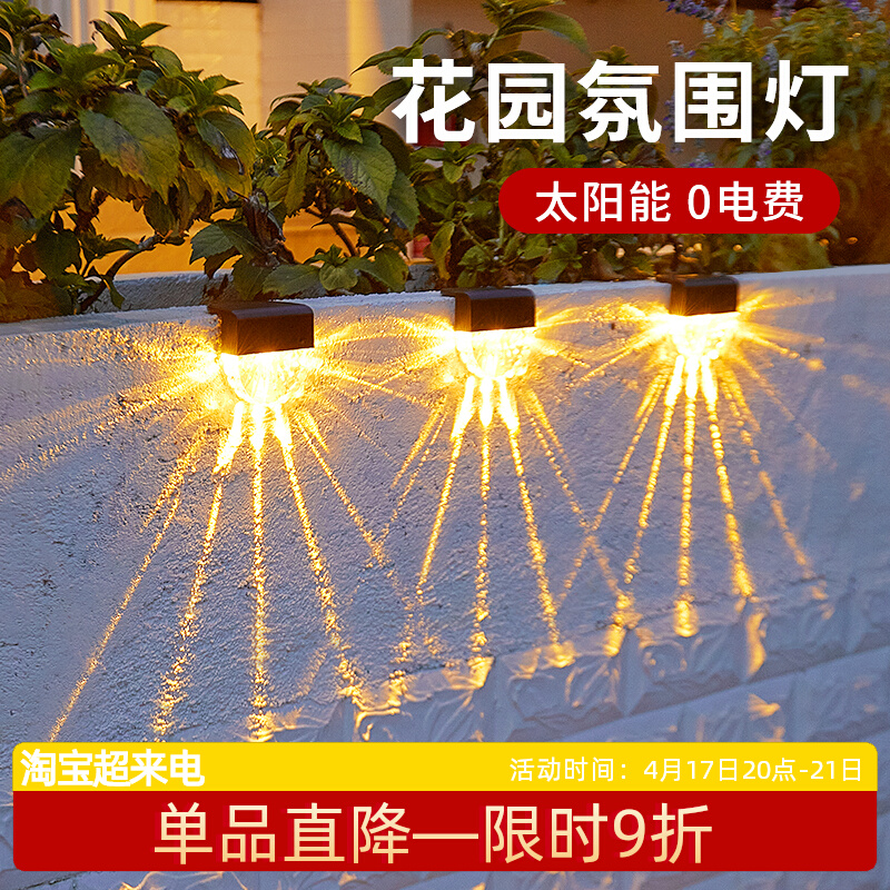 户外壁灯防水太阳k能感应庭院别墅花园阳台围墙简约装饰灯光影灯