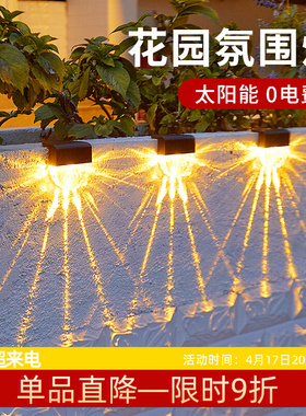 户外壁灯防水太阳能n感应庭院别墅花园阳台围墙简约装饰灯光影灯