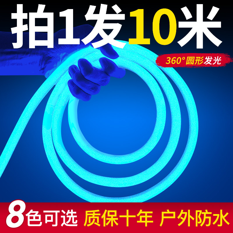 霓虹柔性蓝光led灯带圆形360度户外防水广告招牌线形灯条
