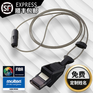 顺丰摩腾RA0040-K/0030-KS进口专业篮球裁判口哨足球裁判专用哨子