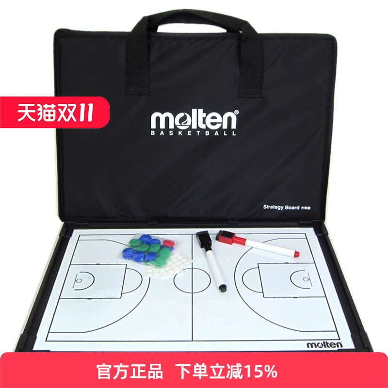 篮球战术板 足球战术板
