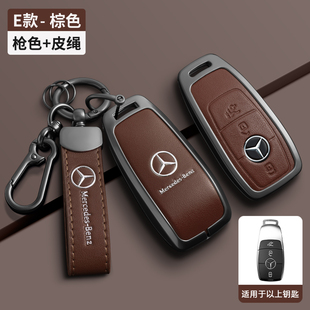 E300l 钥匙套c260l a200l gla200合金扣包壳套 奔驰贴皮款 包邮 新款
