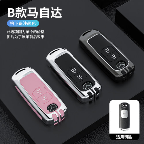 马自达3钥匙套昂克赛拉8阿特兹CX4创CX5汽车钥匙锌合金包壳两按键