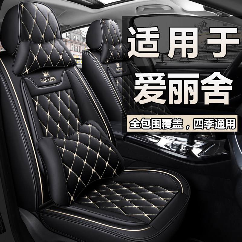 东风雪铁龙爱丽舍专用座套全包14老款全新爱丽舍汽车坐垫四季通用