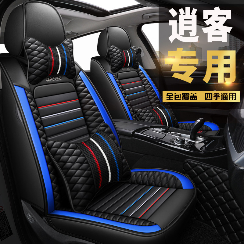 2022/21新款日产逍客夏季全包汽车坐垫专用四季通用皮座套座椅套
