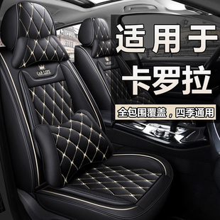 座椅套 汽车坐垫23款 适用于丰田卡罗拉座套全包围四季 通用锐放07款
