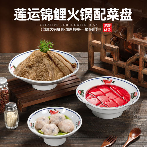莲运配菜盘密胺毛肚锦鲤盘商用滑盘系列市井虾冒烟火锅鸭血碗盘子