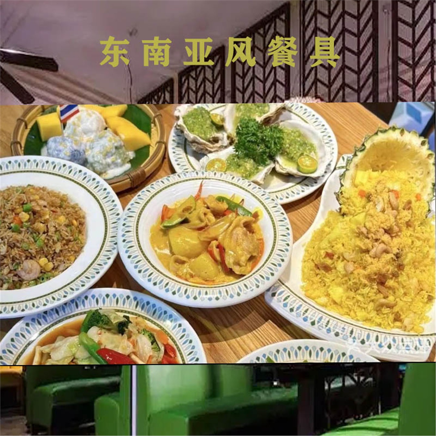 餐厅深盘商用小炒餐具风盘子盘密胺东南亚咖喱饭瓷圆特色泰国菜图片