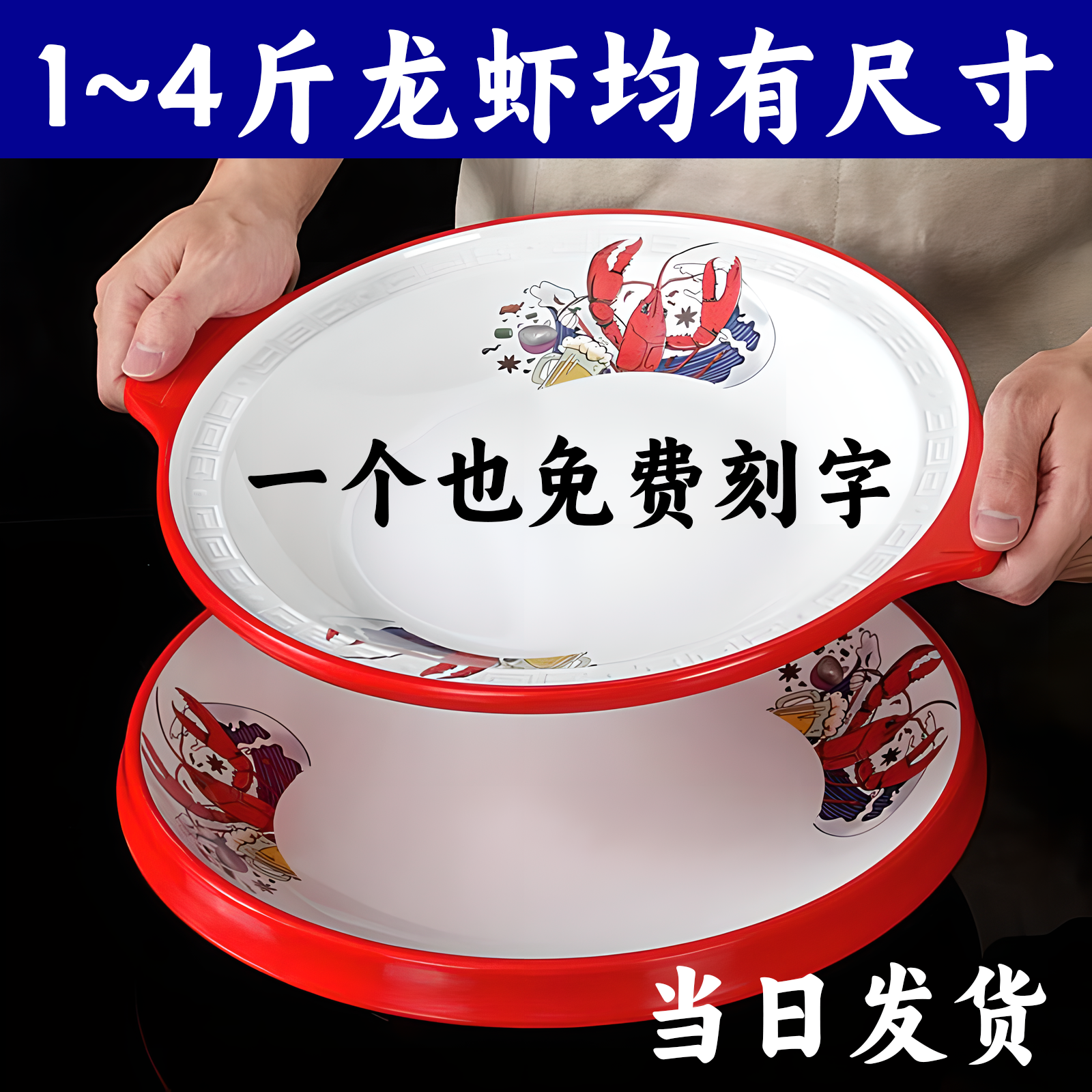 密胺创意饭店装两斤三斤新款大号冰镇小龙虾大咖专用造型盘子商用