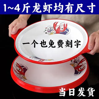 密胺创意饭店装两斤三斤新款大号冰镇小龙虾大咖专用造型盘子商用