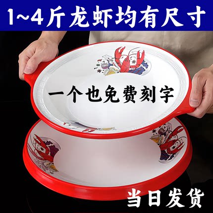密胺创意饭店装两斤三斤新款大号冰镇小龙虾大咖专用造型盘子商用