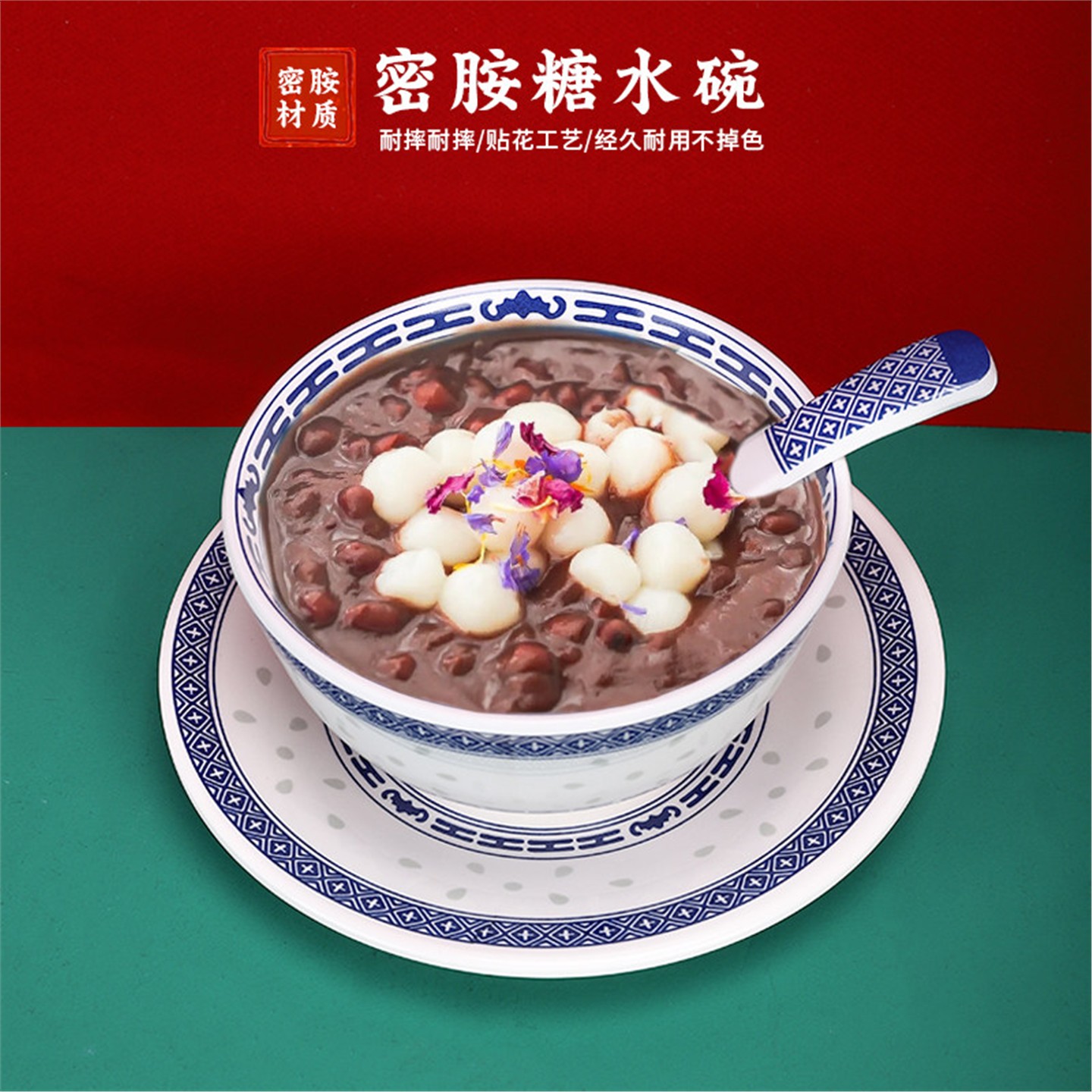 双皮奶杨枝冰粉甜品青花瓷碗碗西米露甘露碗碗碗绿豆汤芋圆碗糖水