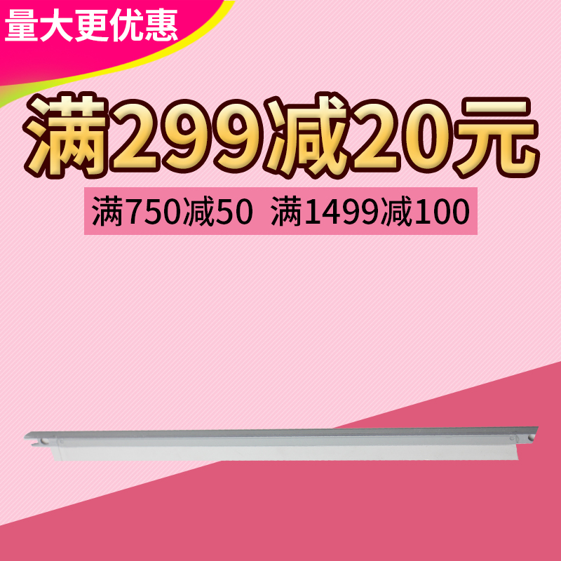 莱盛 适用HP1010 2612 12A粉刮板 磁辊刮板 1020 1018 12A小刮板